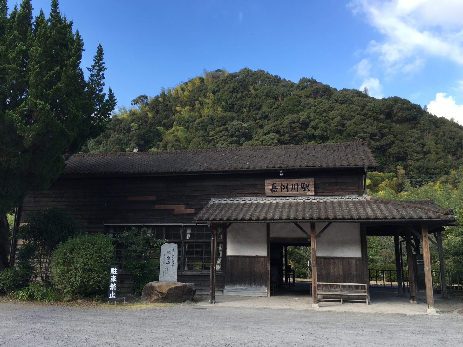嘉例川駅(全景)3